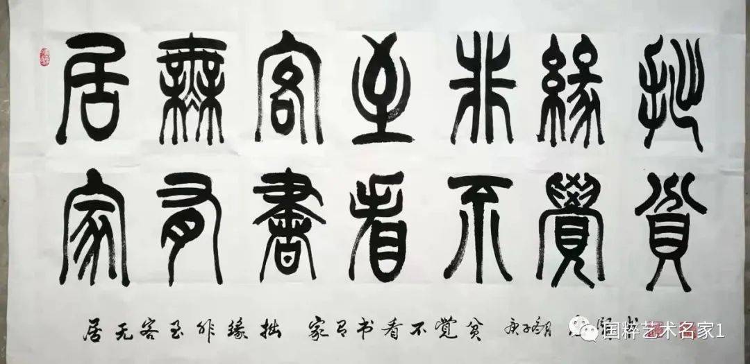 国粹艺术名家——李忠贤_草书