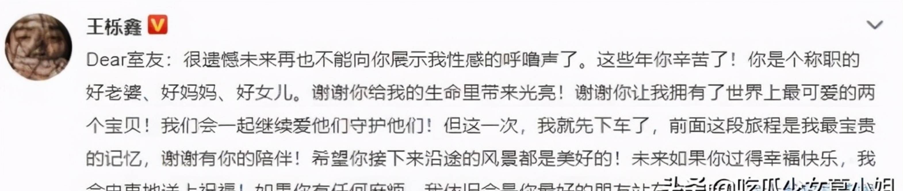 王栋鑫早已暗示离婚细数2020年分手的明星情侣体面的不多