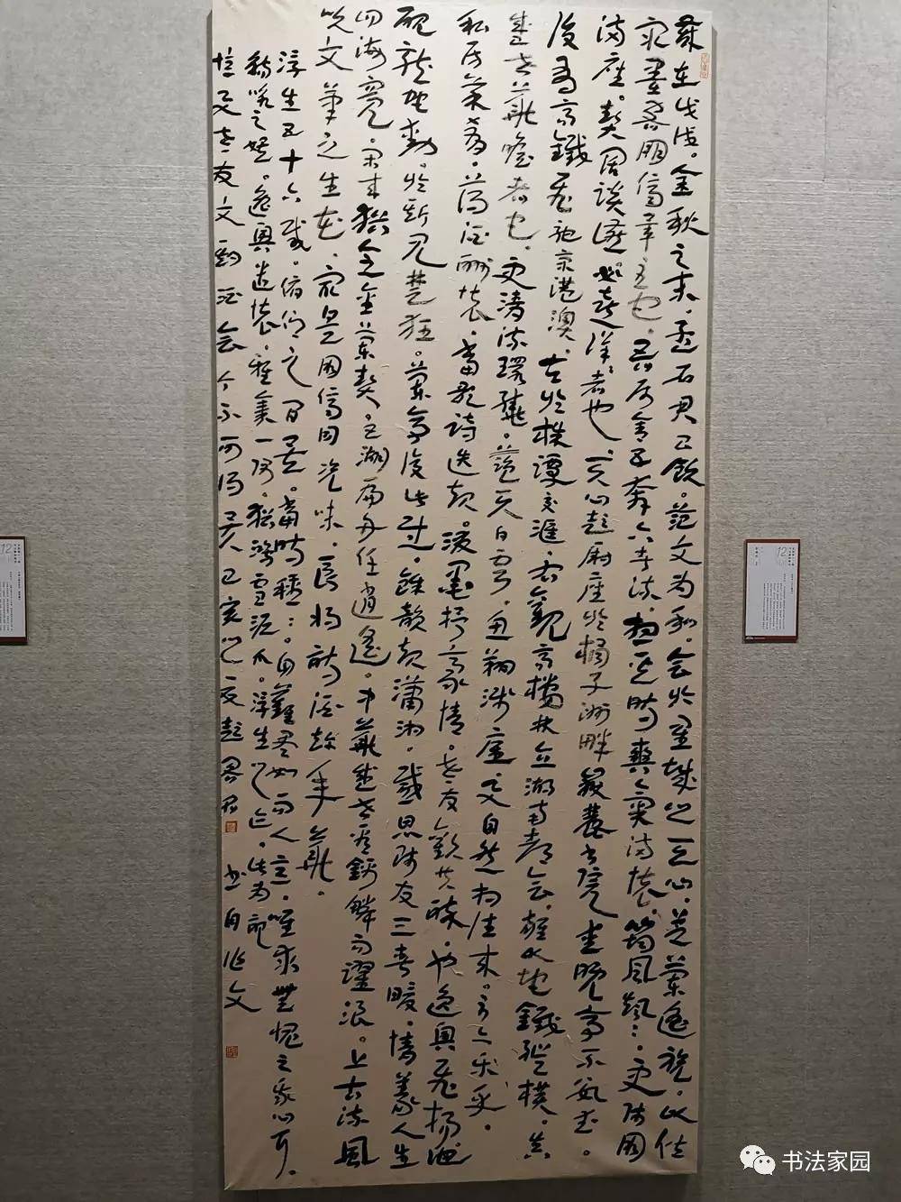 经典收藏十二届国展草书高清作品