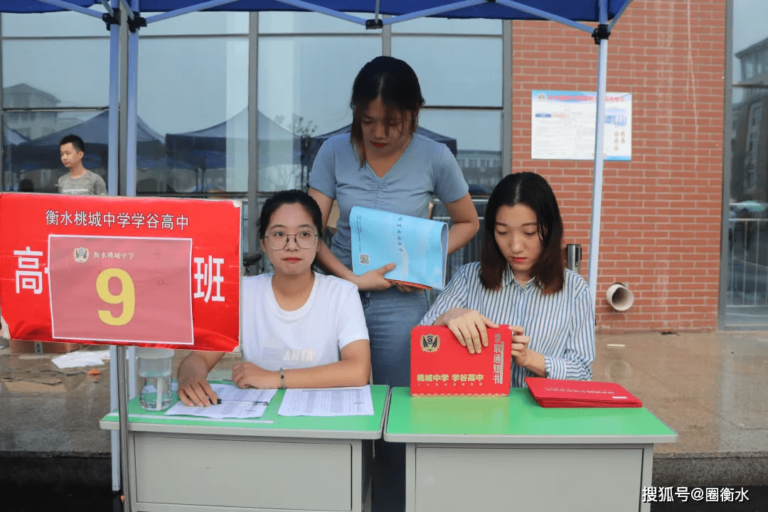 衡水桃城中学2021级高一新生入学家长会