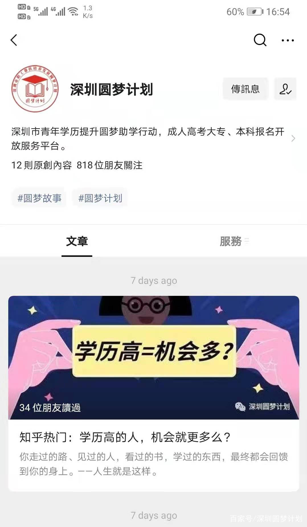 前置学历证件电子版 高升专:高中/中专毕业证 专升本:大专以上学历