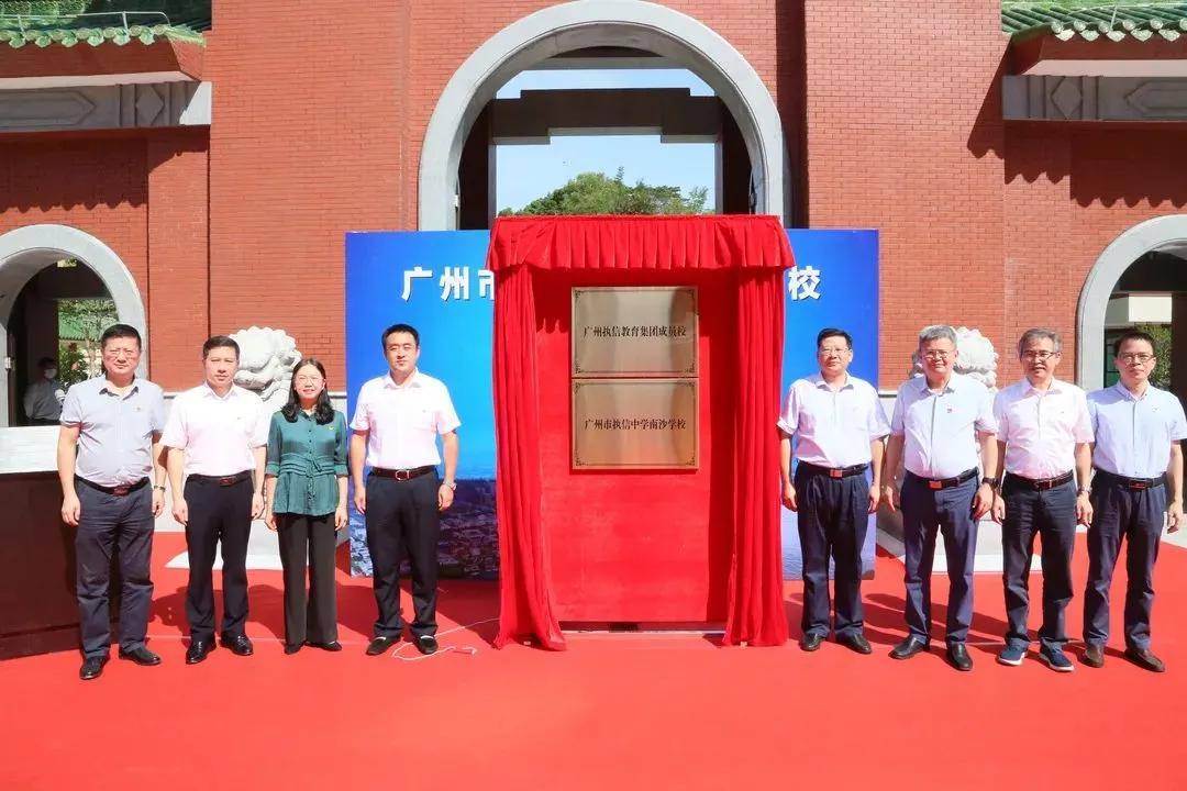 区举办执信中学南沙学校启用活动,广州市教育局市管一级调研员赵琼飞