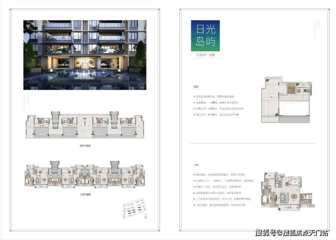 珠海万科都会四季楼盘详情— 万科都会四季官方网站!