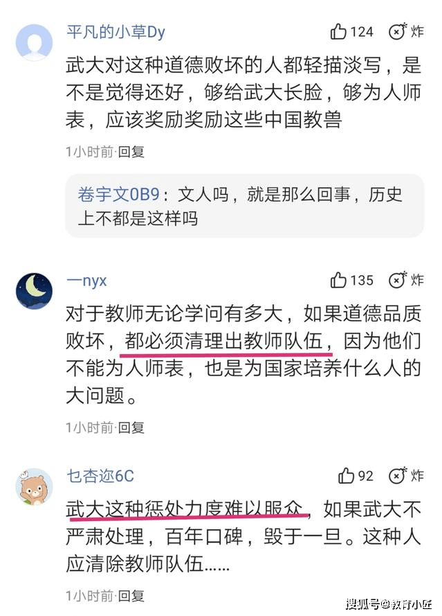 原创武汉大学周玄毅教授的处理结果来了