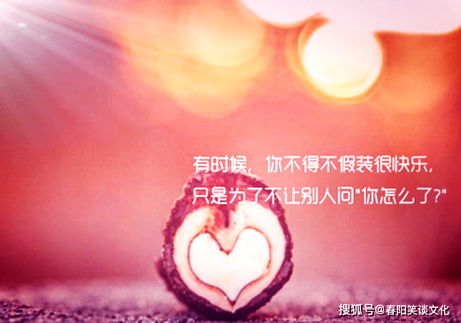 简单快乐心态的人生感悟,句句有内涵,建议每天看一遍