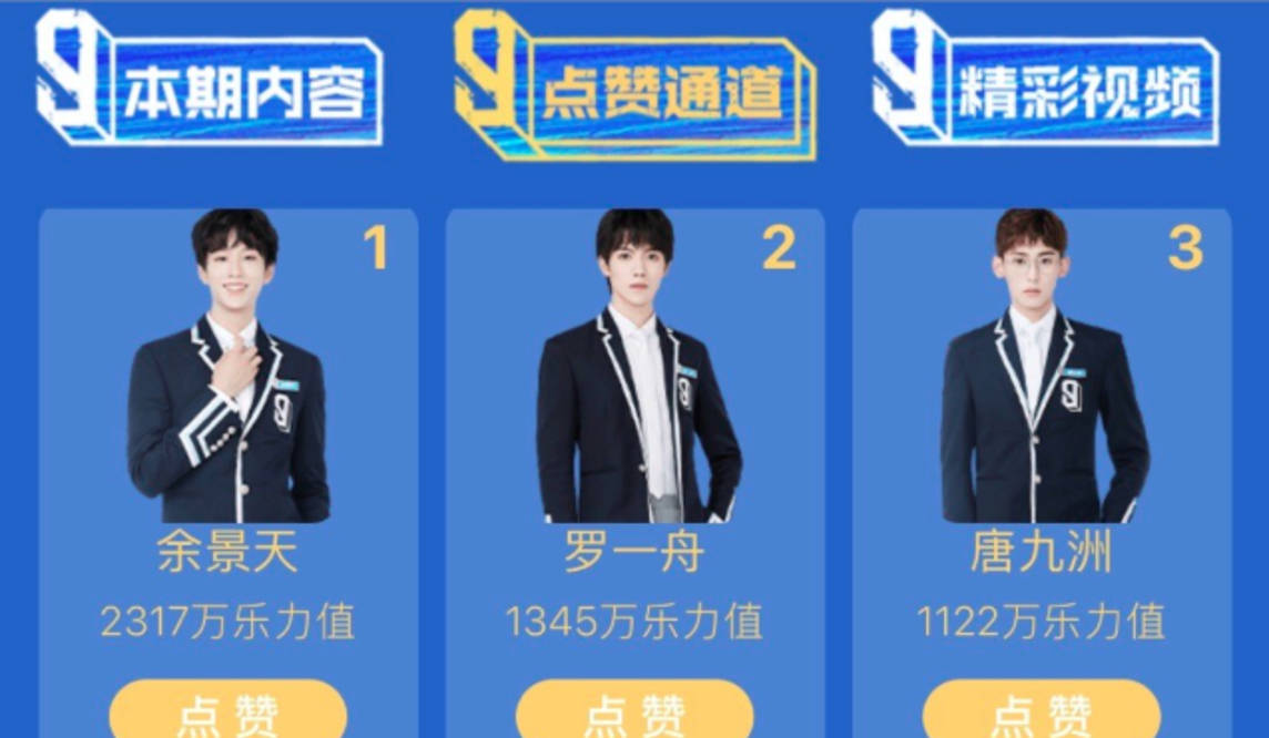 原创《青春有你3》被叫停,疑与倒牛奶打投有关,新华社曾发声痛批?