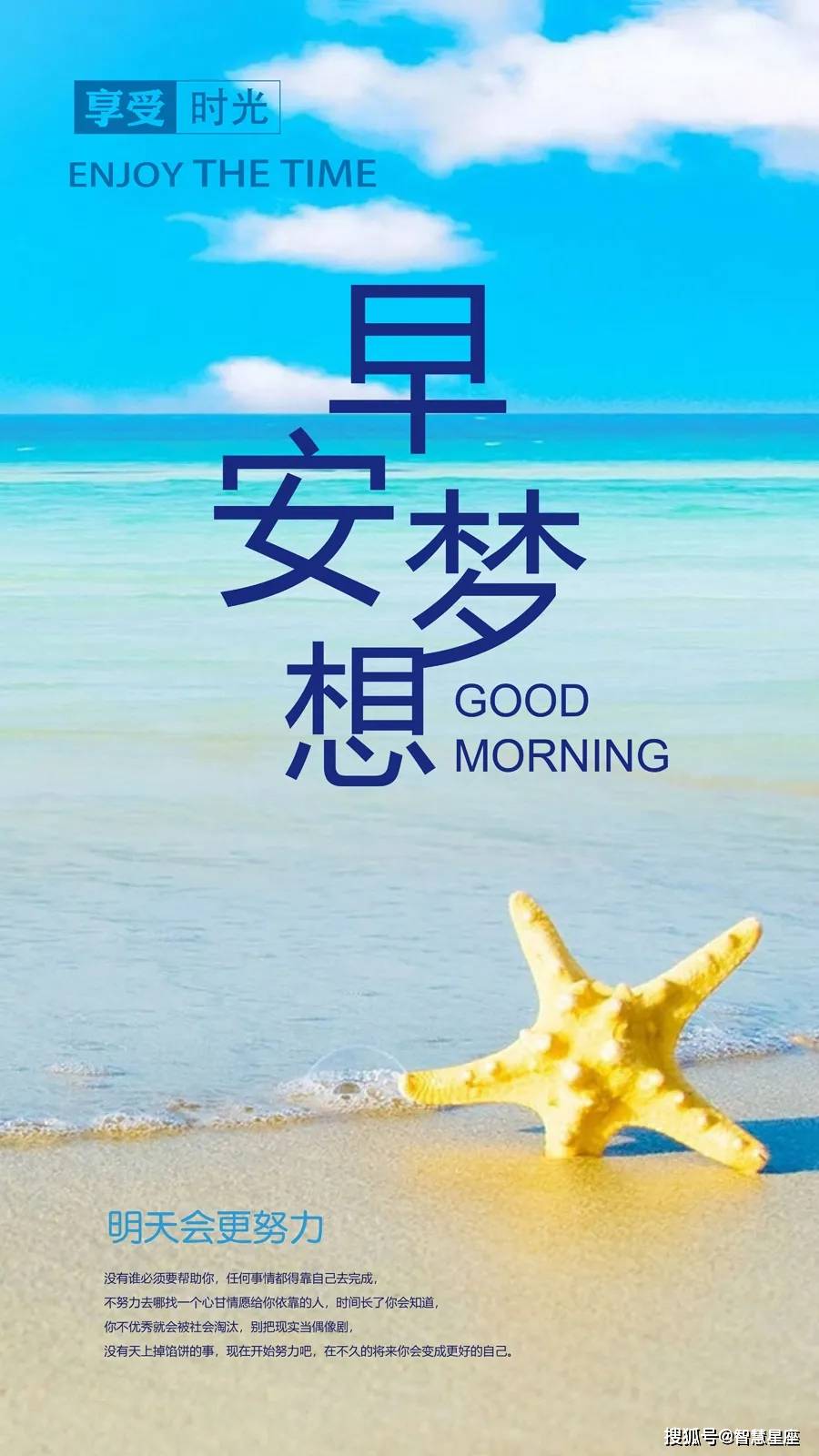 周一早上好正能量人生励志语录 朋友圈最火的早安图片