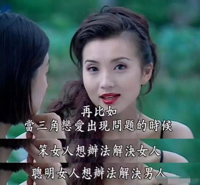 风情万种的万人迷陈好摇身一变成了中戏的老师