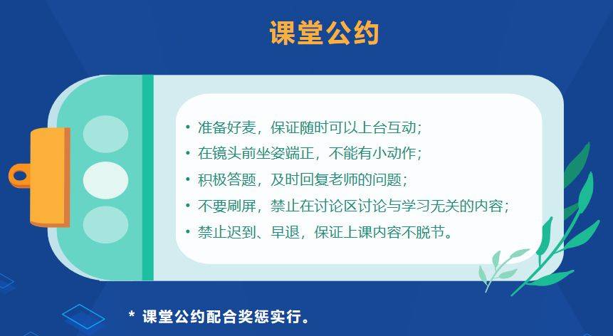 实用| 机构如何快速切换线上课?