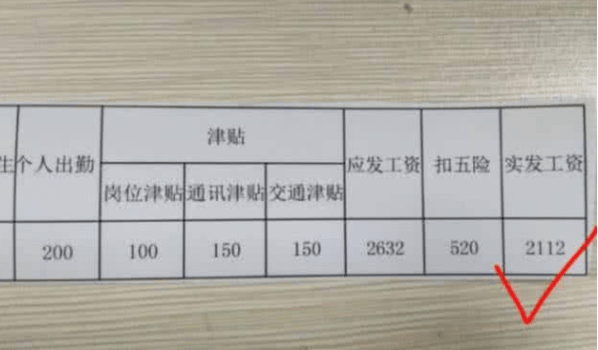 为何幼儿园老师工资低?