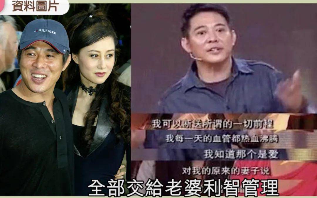 利智有何能耐一次相遇就让李连杰和发妻离婚婚后还上交财权