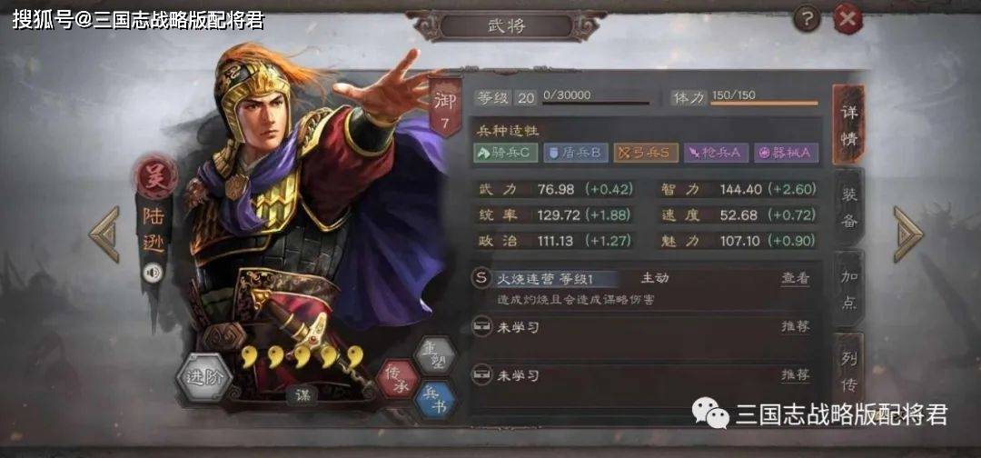 三国志战略版s1阵容天梯图五大共存队战法搭配