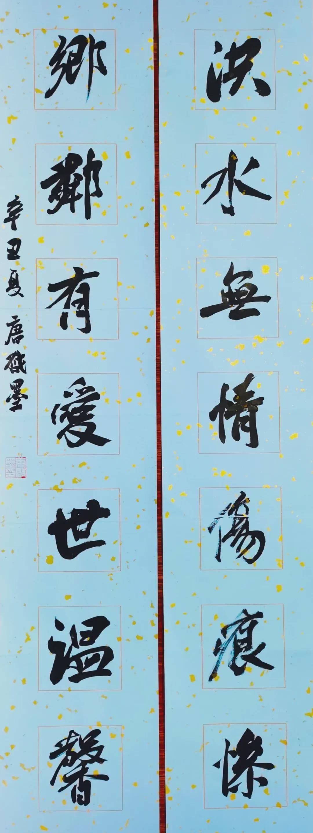 "河南挺住 郑州加油"抗洪主题书法作品网展(第一期)