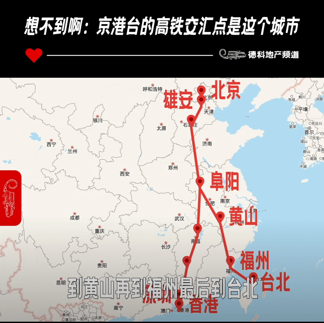 京港高铁,京台高铁的交汇城市是阜阳!