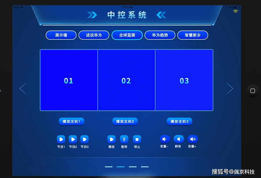 而展厅智能中控系统的应用,能够统一集中的管理这些多媒体设备,让展厅