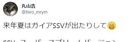 原创盖亚奥特曼ssv形态明年疑似夏季登场阿古茹是不是玩不起