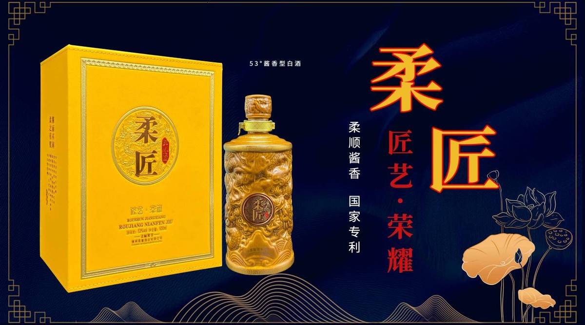 贵州柔匠酒平舆县总代理0016号店从简开业