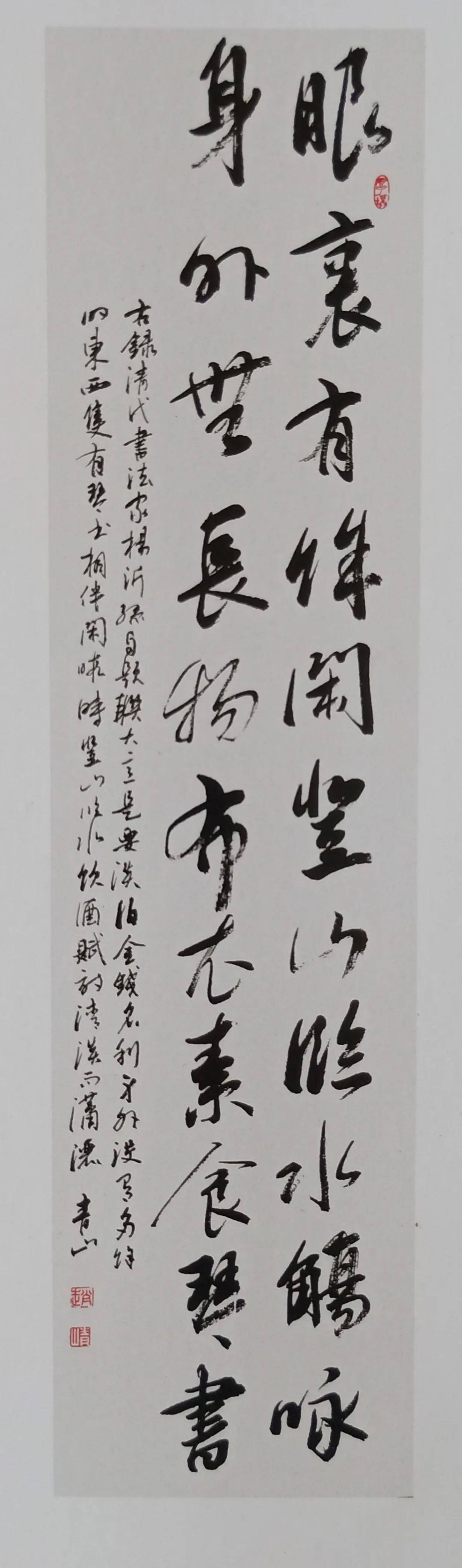 「八一·书画同行」2021杰出书画家赵青山