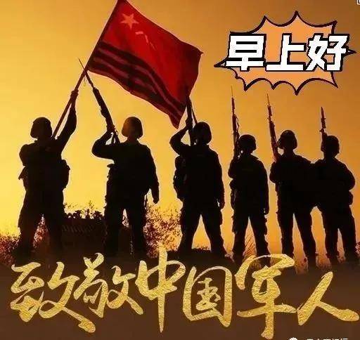 7张最新八一建军节图片,建军节致敬军人老兵图片带字带祝福语