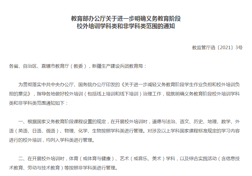 双减政策下的人工智能教育产品