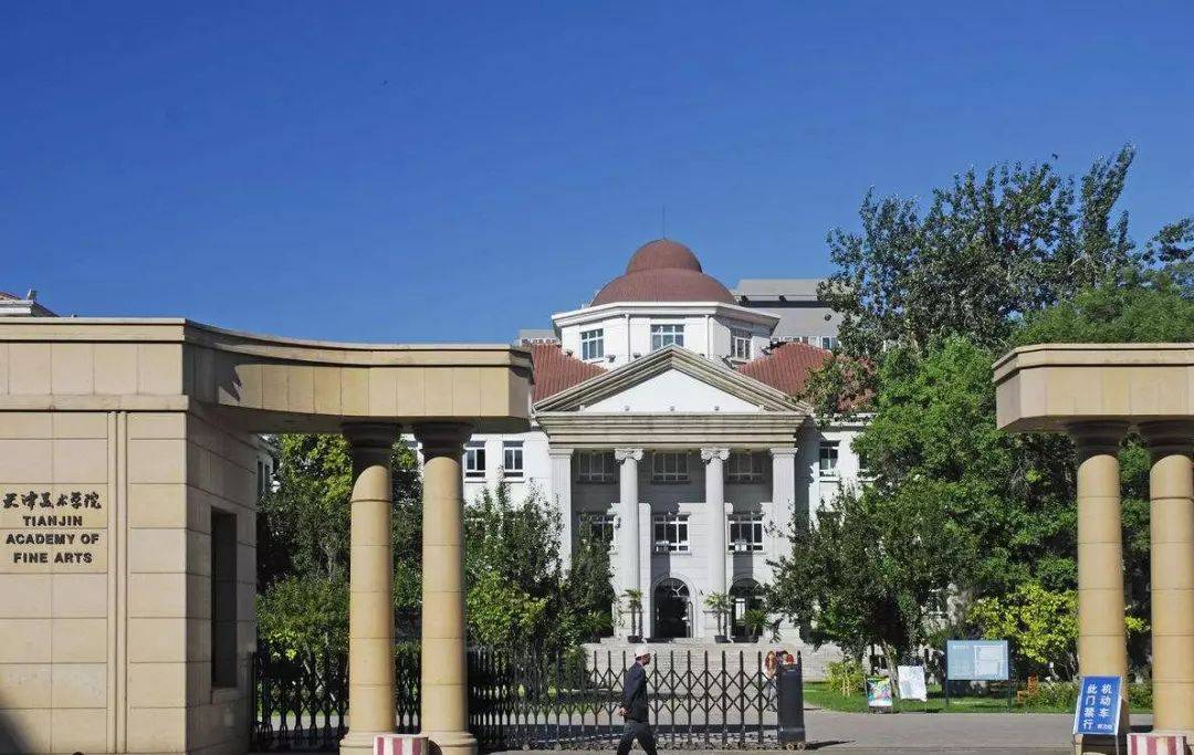 5.鲁迅美术学院