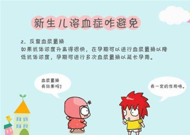 育儿说: 父母是什么血型, 孩子比较容易发生溶血症