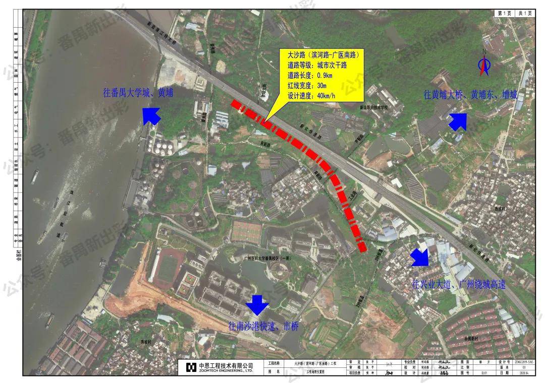 2亿元!番禺将建滨河路-广医南路段,打通南北向交通