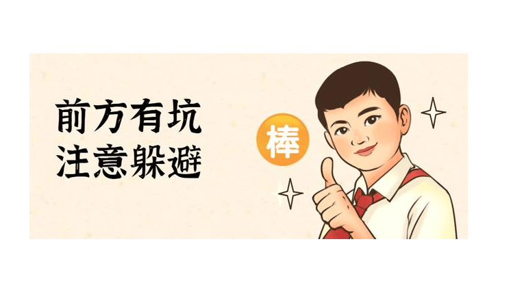 【保险避坑】让你成为重疾专家