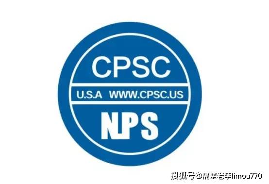 外贸新规:美国cpsc改革,清关将要提供cpc认证!cpsia测试报告