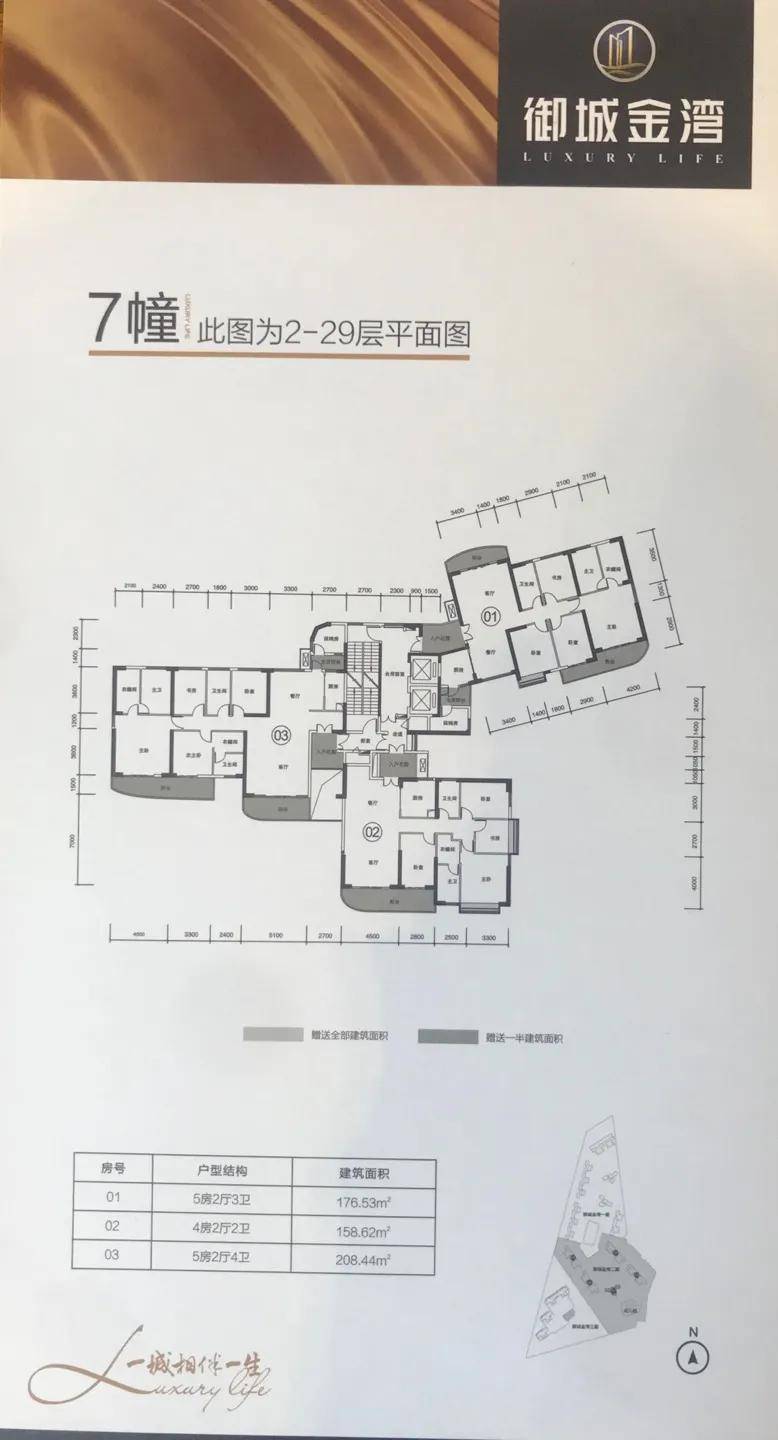 2021中山坦洲御城金湾最新更新楼盘介绍官网发布售楼中心电话