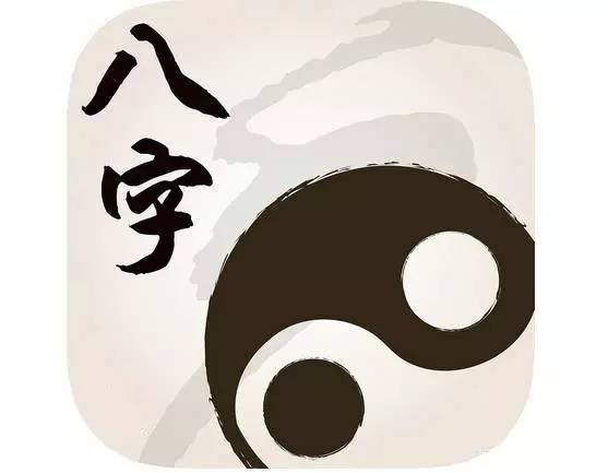 八字看另一半何时容易出轨