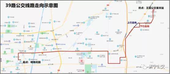 出行提示:近期3条济宁公交线路走向将调整