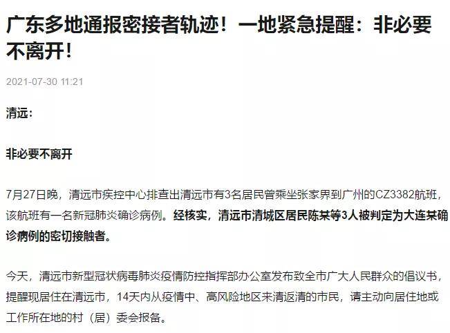 新型毒株来势汹汹多地紧急封城工地又有确诊病例22个高速入口封闭