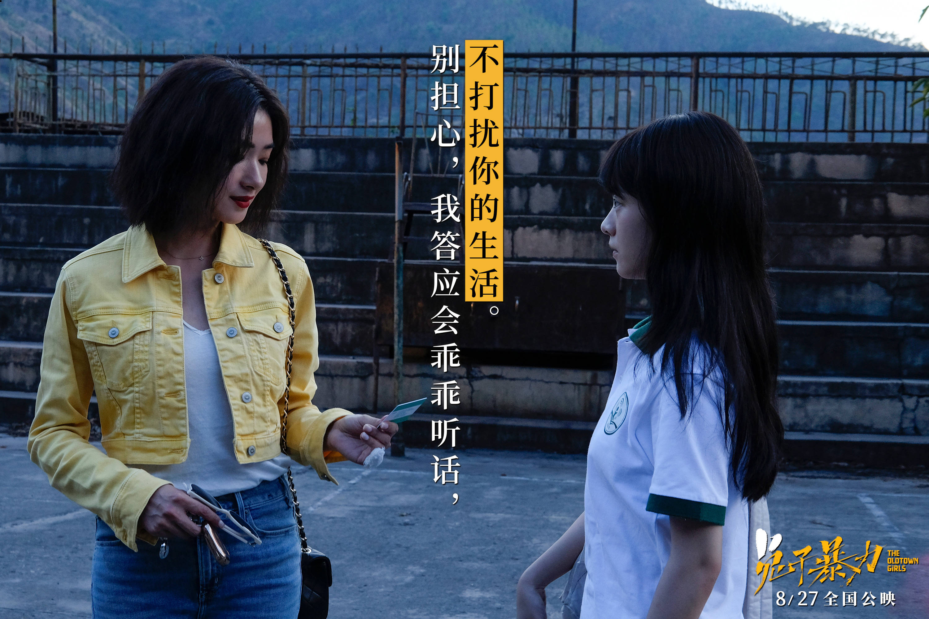 《兔子暴力》定档!改编自真实犯罪事件,万茜李庚希演母女