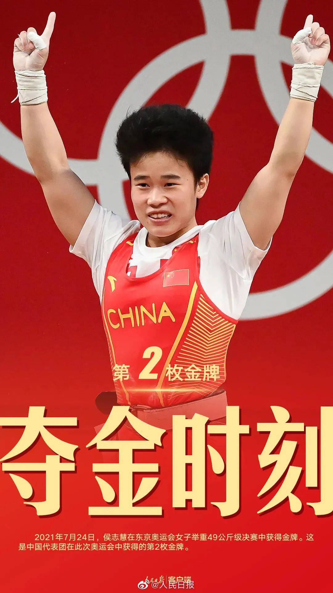 漫说奥运丨2020东京奥运会运动员漫画画像欣赏