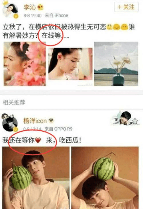 没想到杨洋曾与她有一段美好的过去,网友:请你们原地复活!_李沁