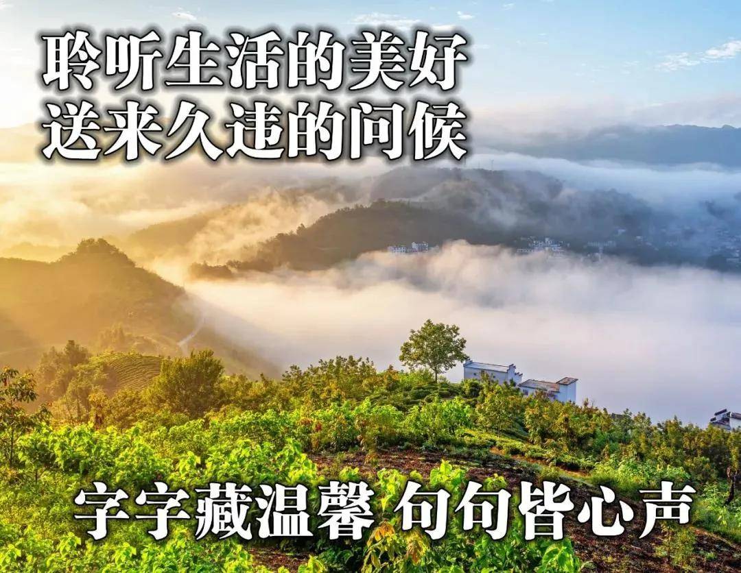 7张清新漂亮早安早上好风景图片带祝福语 免打字聊天的早安问候祝福语