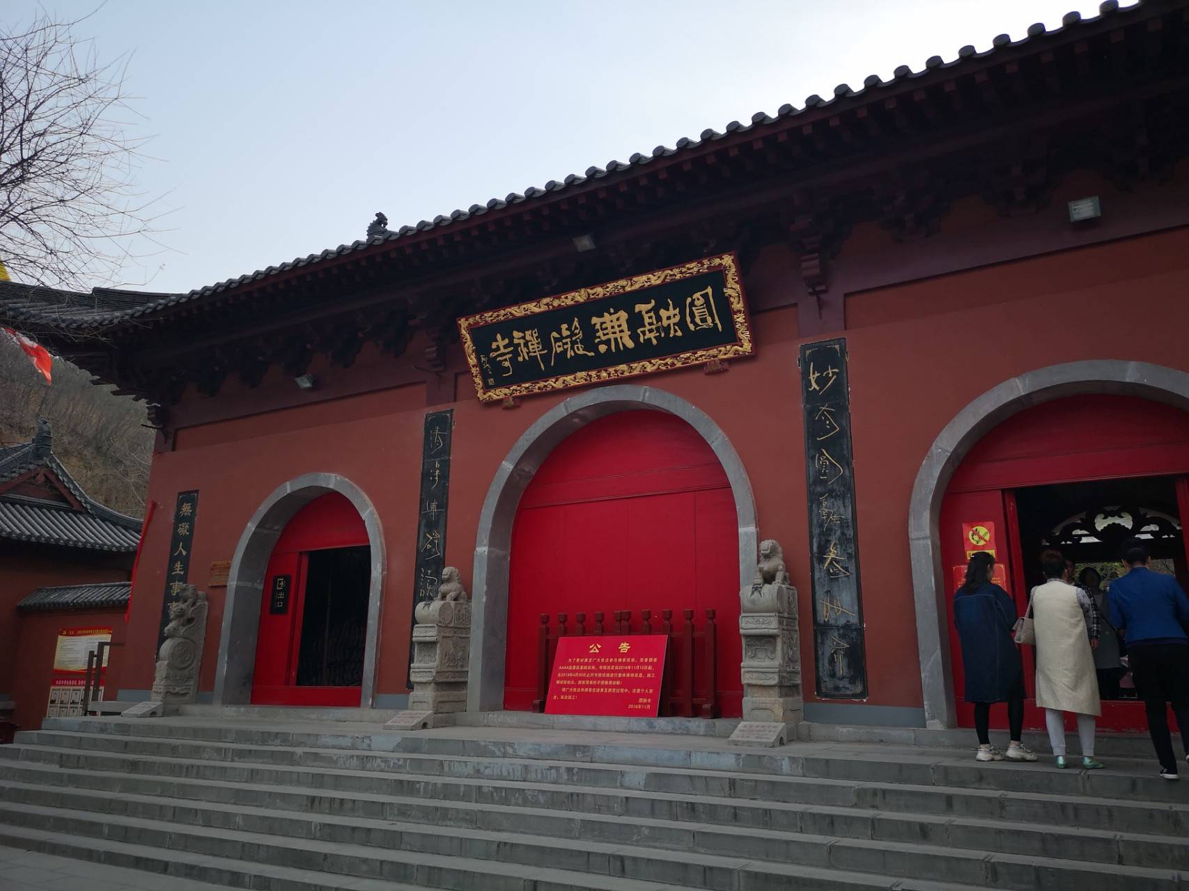 河南一座是国家aaaa级旅游景区的寺庙,门票免费