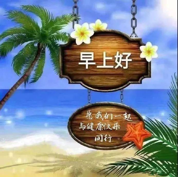 原创2021不用打字就可以聊天的早上好表情包 创意好看的的早安问候