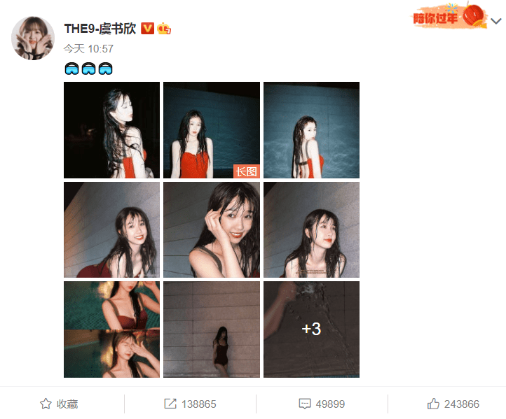 虞书欣晒泳照改变可爱路线,红色泳衣"又纯又御",将性感拿捏得死死的