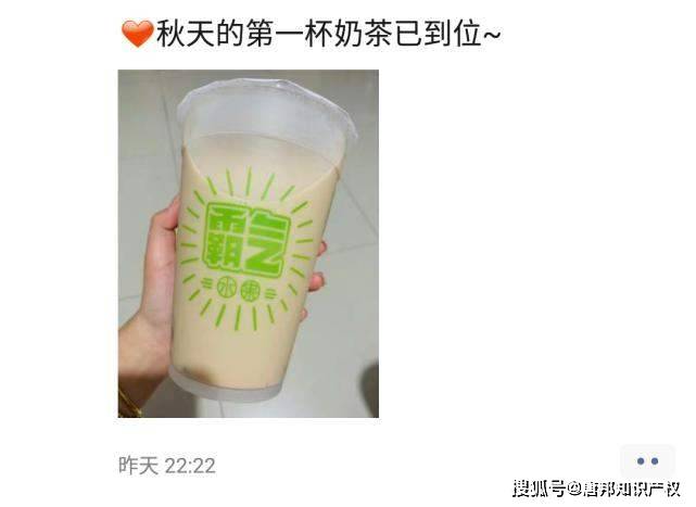 "秋天的第一杯奶茶"重返朋友圈,抢注的公司还在,商标全没了?