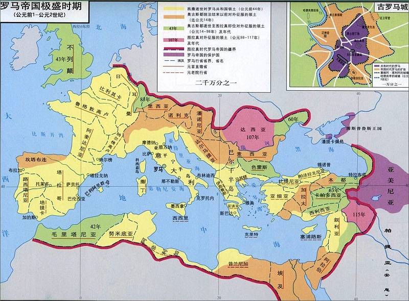 罗马帝国极盛时期地图