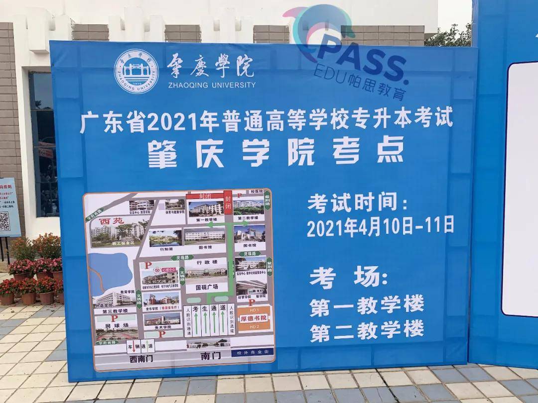 专插本学校介绍——肇庆学院:师范专业很好的综合型大学,专插本一共有
