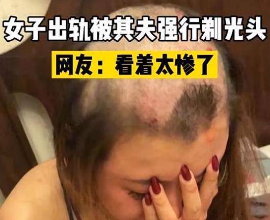 就因一句话,河北男子怀疑妻子出轨,给妻子剃了光头