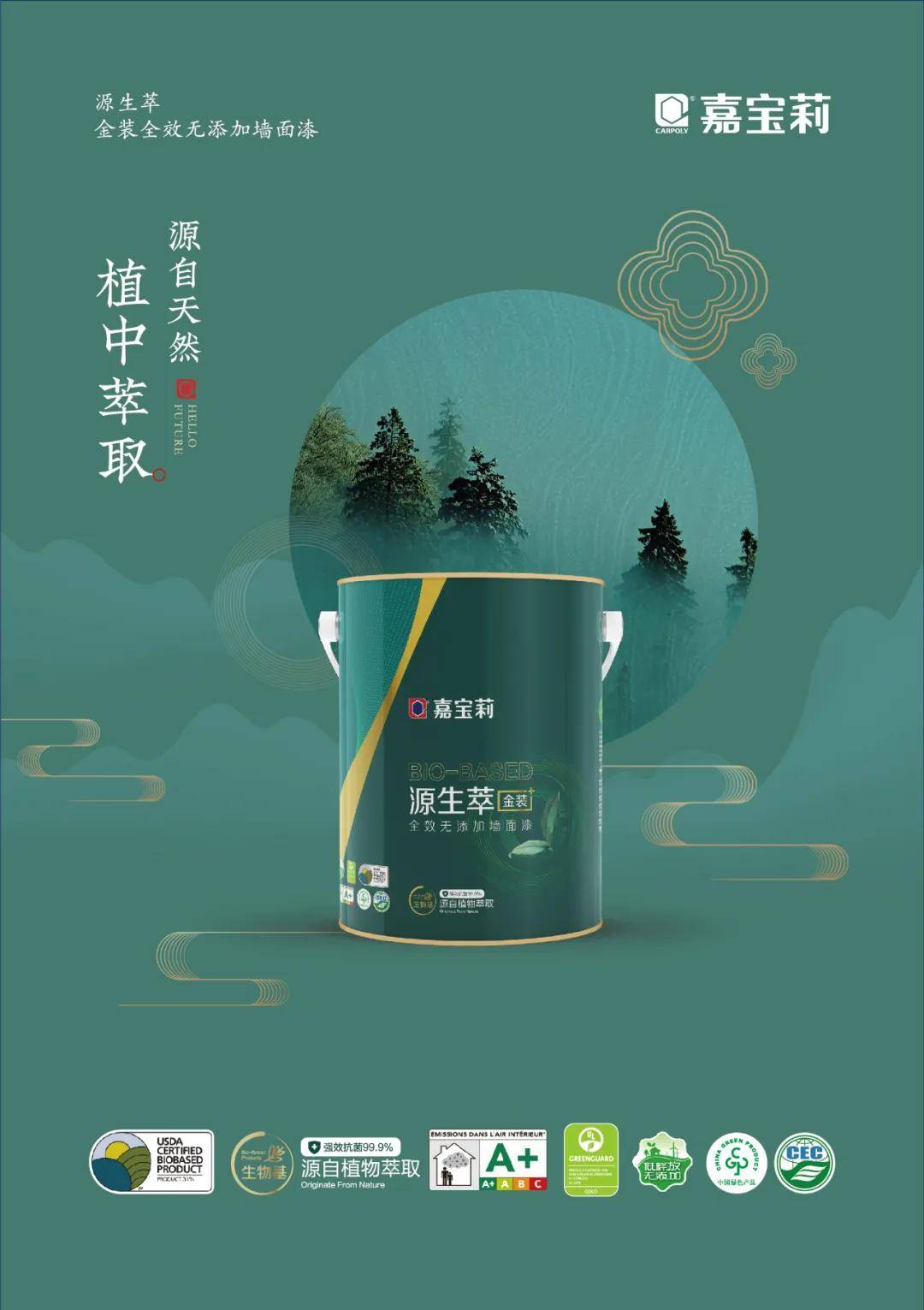 嘉宝莉国潮助力嘉誉全球