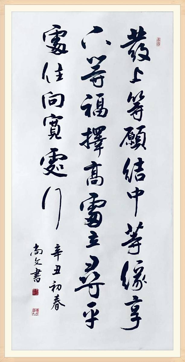 国礼艺术家—刘尚文(编号:ica2153)