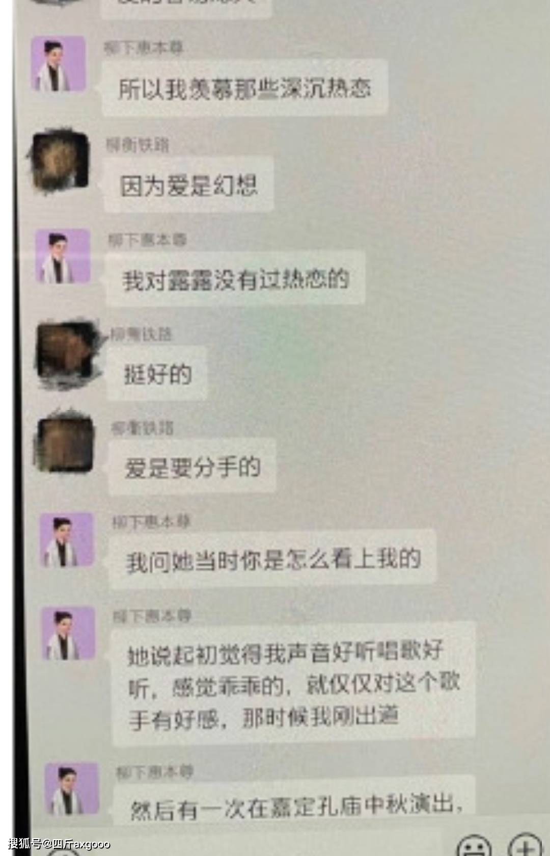 陈露晒霍尊聊天记录 霍尊沪上情欲流沪上群是怎么回事?