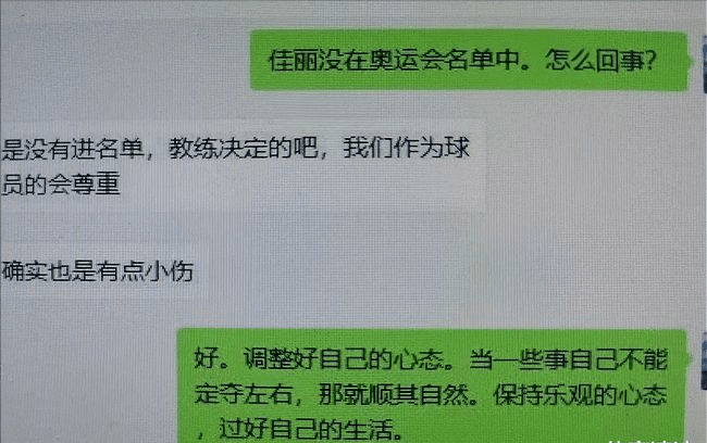 原创贾秀全要怎么洗!唐佳丽落选内幕曝光,称:自己被赶出国家队的