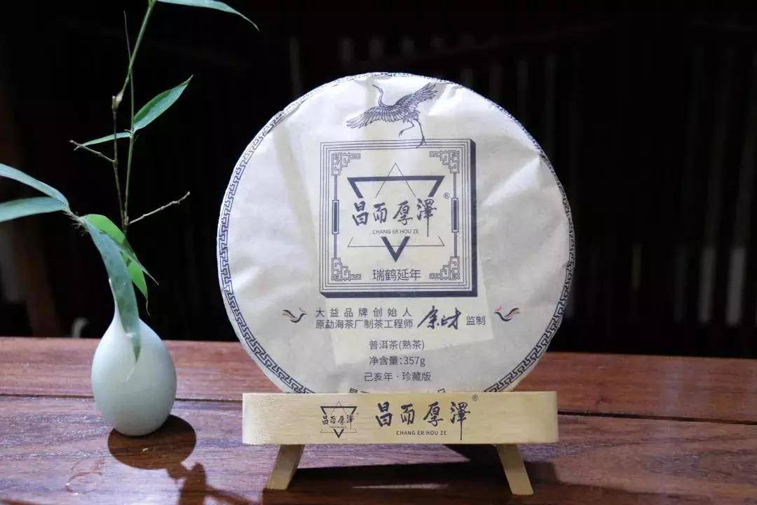 茶中珍品|昌而厚泽·正印系列之蓝印普洱茶