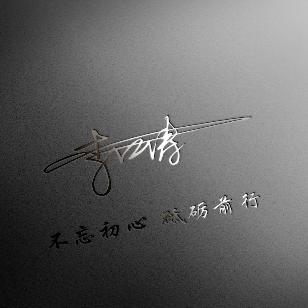 2021你的微信头像该换了,28张新款高端姓氏头像送你,拿走不客气